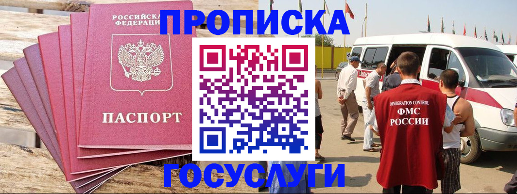 временная регистрация 2025 в Губахе
