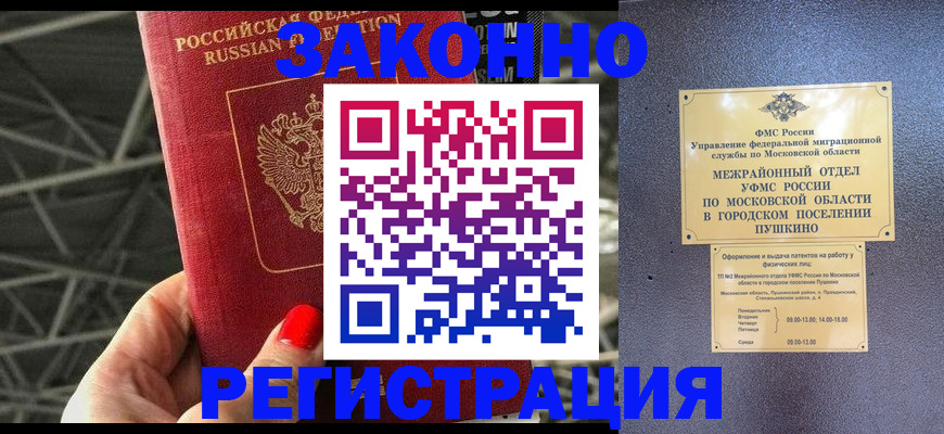 временная регистрация в Губахе