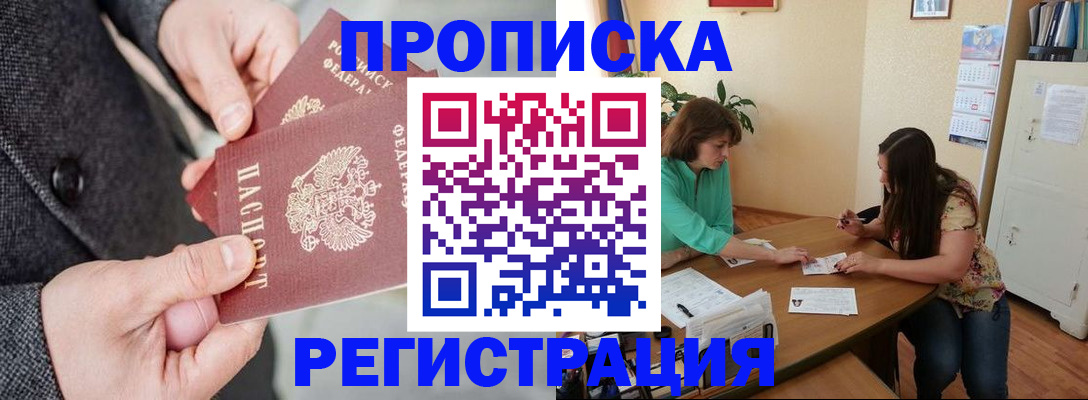 временная регистрация законно в Губахе