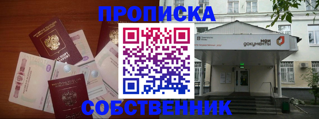 прописка для военкомата в Губахе