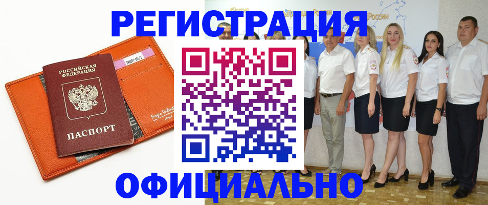 временная регистрация в квартире в Губахе