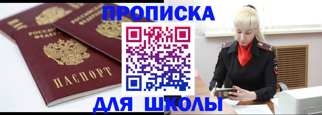 временная регистрация 2025 в Губахе