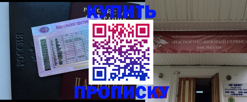 временная регистрация поиск в Губахе