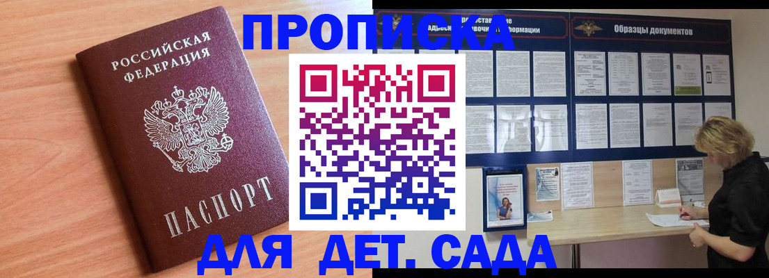 прописка от собственника в Губахе